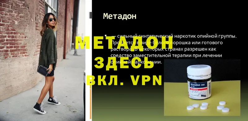 хочу наркоту  Кимры  Метадон VHQ 